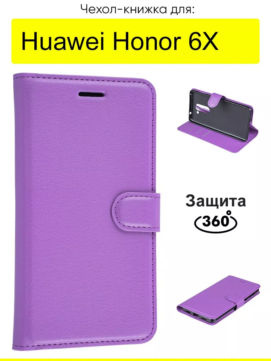 Чехол для Huawei Honor 6X, серия PU КейсБерри 44945365 купить за 631 ₽ в  интернет-магазине Wildberries