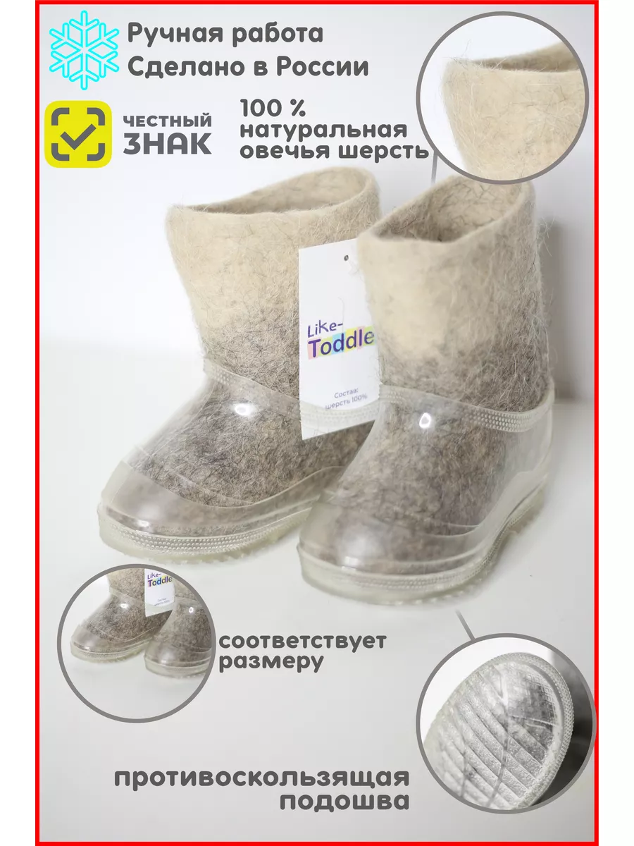 Валенки детские