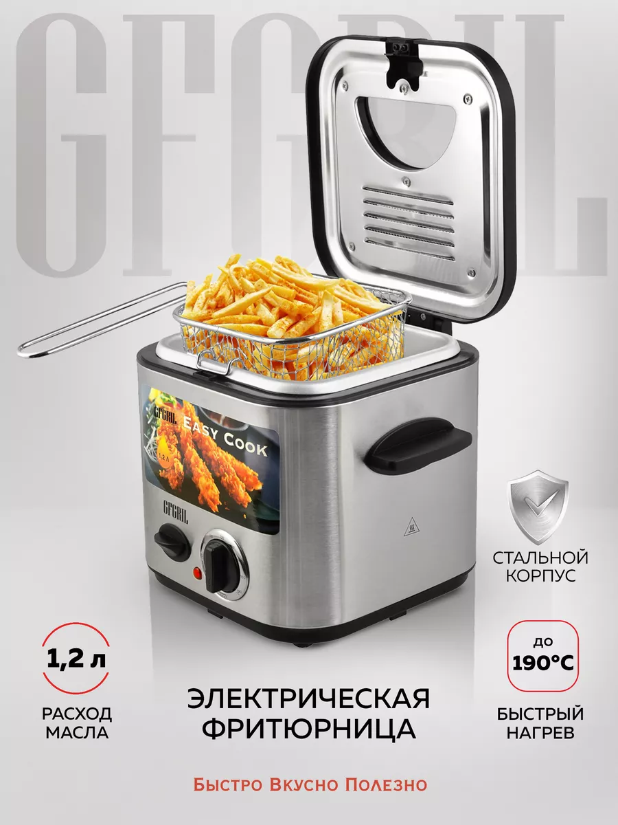 Фритюрница электрическая GFF-025 GFgril 44948060 купить за 2 694 ₽ в  интернет-магазине Wildberries