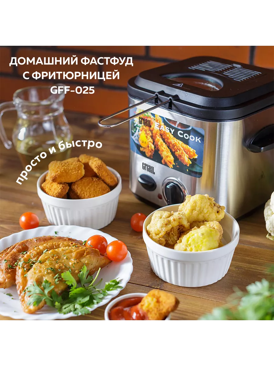 Фритюрница электрическая GFF-025 GFgril 44948060 купить за 2 694 ₽ в  интернет-магазине Wildberries