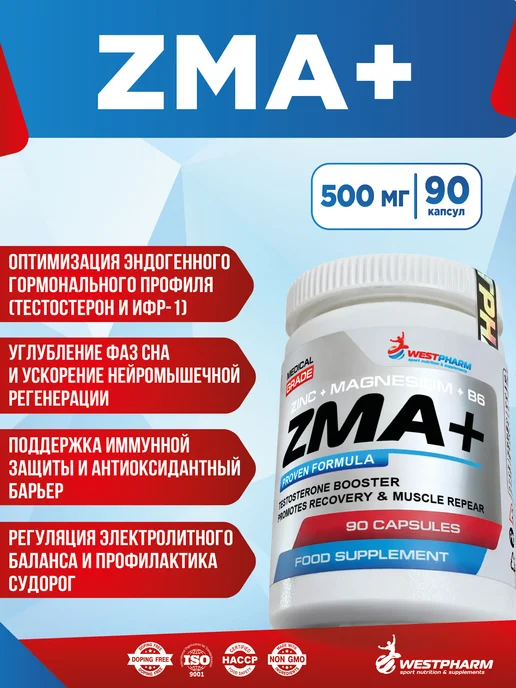 Westpharm ZMA+, 90 капсул, вариант