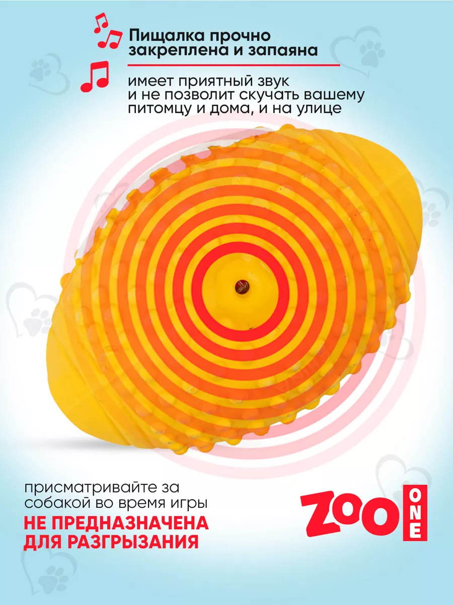 Игрушка для собак с пищалкой Мяч ZooOne 44949189 купить за 320 ₽ в  интернет-магазине Wildberries