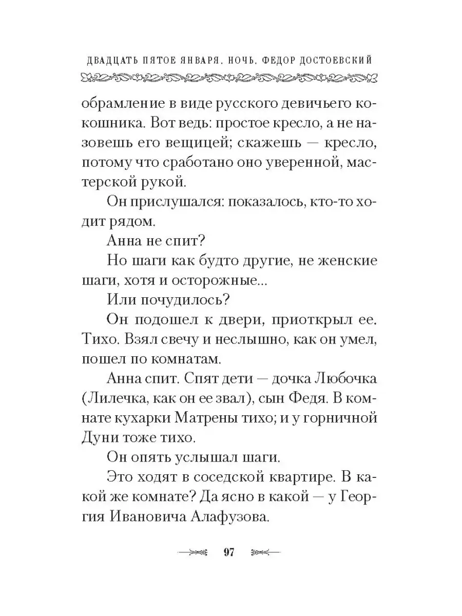 Пророк в своём Отечестве. Сборник Сибирская Благозвонница 44949218 купить в  интернет-магазине Wildberries