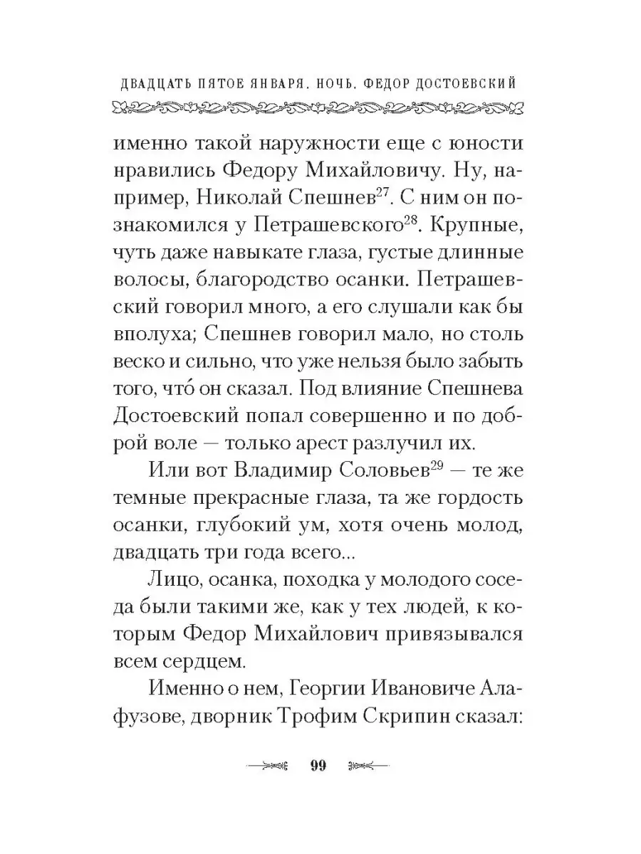 Пророк в своём Отечестве. Сборник Сибирская Благозвонница 44949218 купить в  интернет-магазине Wildberries