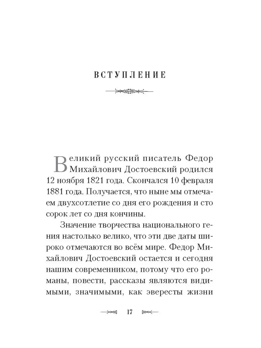 Пророк в своём Отечестве. Сборник Сибирская Благозвонница 44949218 купить в  интернет-магазине Wildberries