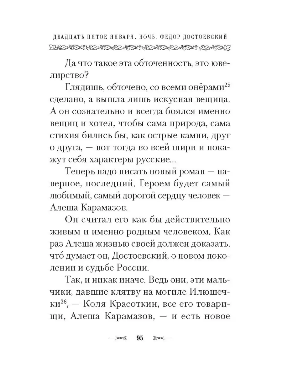 Пророк в своём Отечестве. Сборник Сибирская Благозвонница 44949218 купить в  интернет-магазине Wildberries