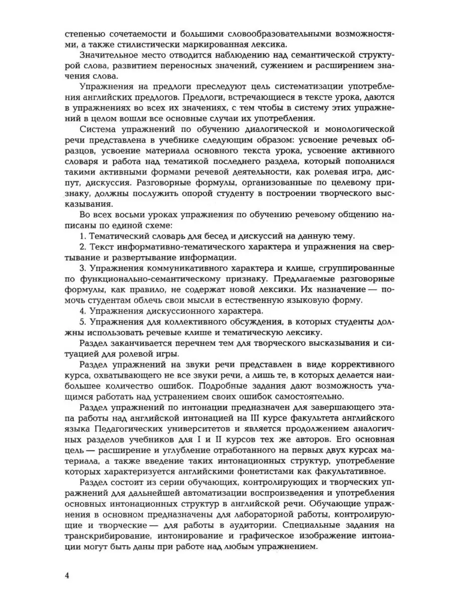 Практический курс английского языка. 3 курс. Учебник Издательство Владос  44949549 купить за 835 ₽ в интернет-магазине Wildberries