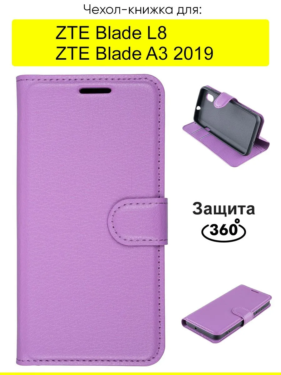 Чехол для Blade L8 A3 2019, серия PU
