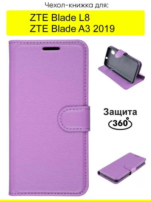 ZTE Чехол для Blade L8 A3 2019, серия PU