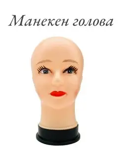 манекен голова ABBAS 44953343 купить за 778 ₽ в интернет-магазине Wildberries