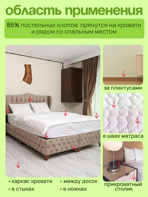 Gektor (Гектор) Эко спрей Гектор от постельных клопов, 500 мл, 500 мл, фото 4