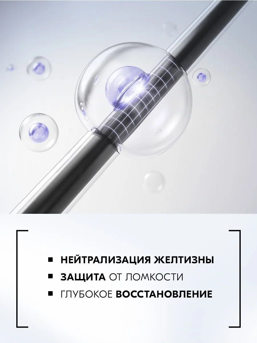 Маска для волос Совершенство блонд оттенков, 200 мл Глисс Кур 44955409  купить в интернет-магазине Wildberries