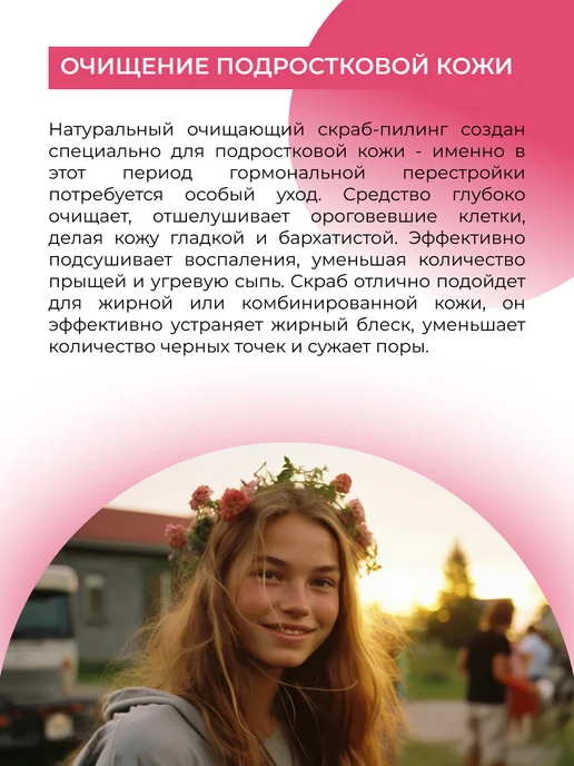 SIBERINA Натуральный очищающий скраб против прыщей, вариант, фото 6