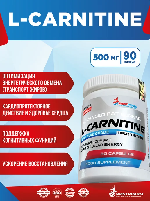 Westpharm L-Carnitine, 90 капсул, вариант