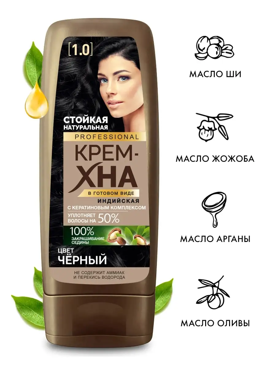 Крем-хна для волос Индийская в готовом виде Черный, 140 мл fito cosmetic  44957168 купить за 255 ₽ в интернет-магазине Wildberries