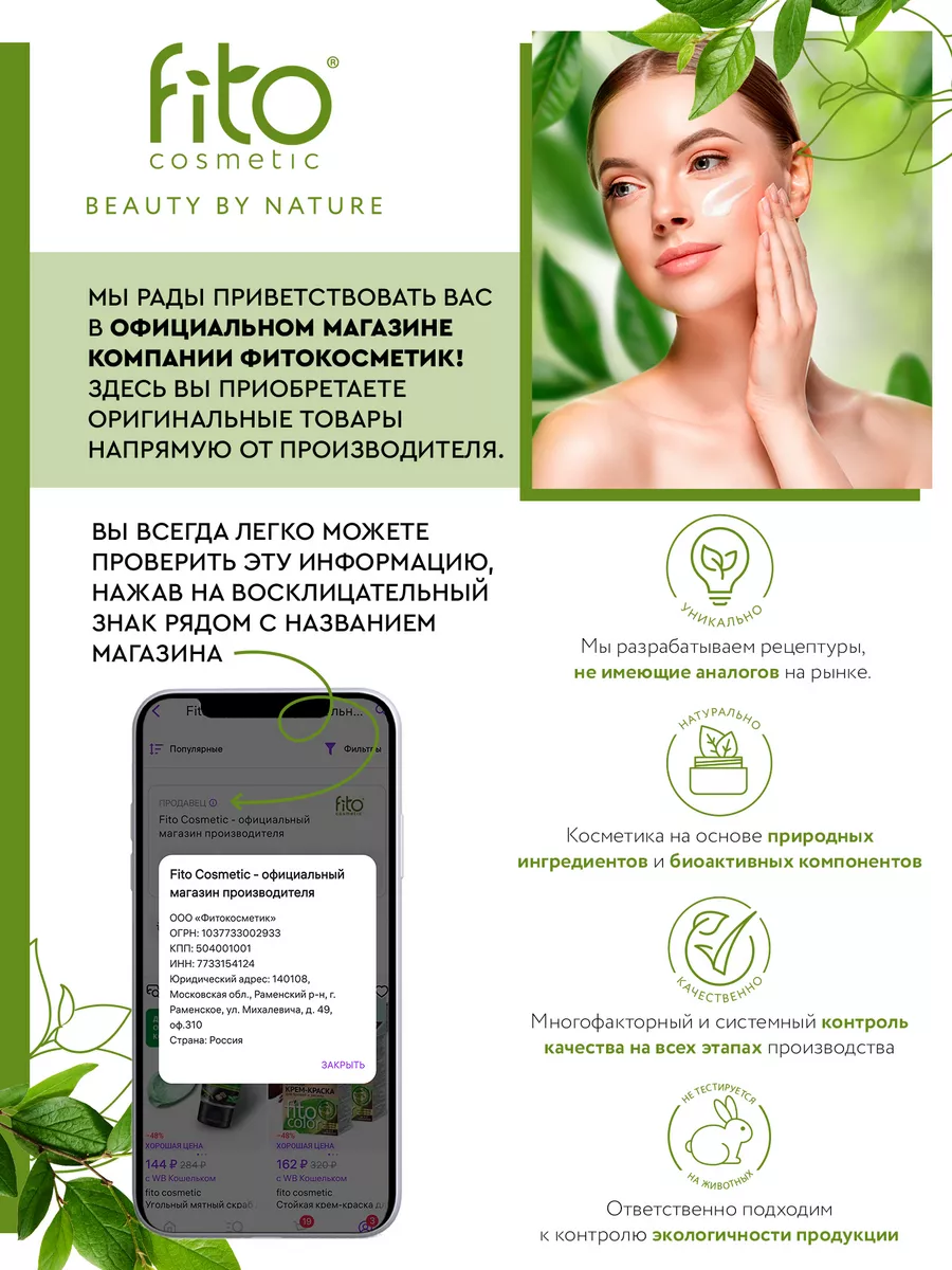 Крем-хна для волос Индийская в готовом виде Темно-русый fito cosmetic  44957171 купить за 255 ₽ в интернет-магазине Wildberries