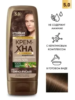 Крем-хна для волос Индийская в готовом виде Темно-русый fito cosmetic 44957171 купить за 258 ₽ в интернет-магазине Wildberries