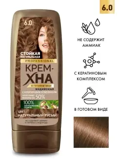 Крем-хна для волос Индийская Натуральный русый, 140 мл fito cosmetic 44957172 купить за 258 ₽ в интернет-магазине Wildberries