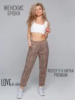 Брюки на резинке в клетку LOVE BY LANA 44957867 купить за 1 279 ₽ в интернет-магазине Wildberries