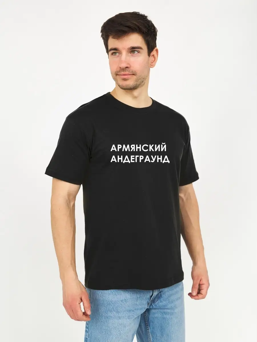 BrandArt Футболка Армянский андеграунд