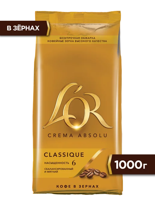 L'OR Кофе в зернах LOR Crema Absolu Classique, 1 кг, 1 кг