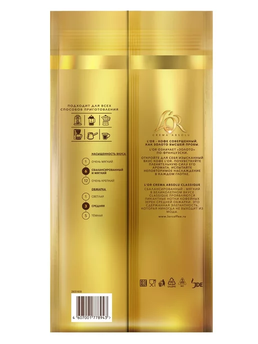 L'OR Кофе в зернах LOR Crema Absolu Classique, 1 кг, 1 кг, фото 6
