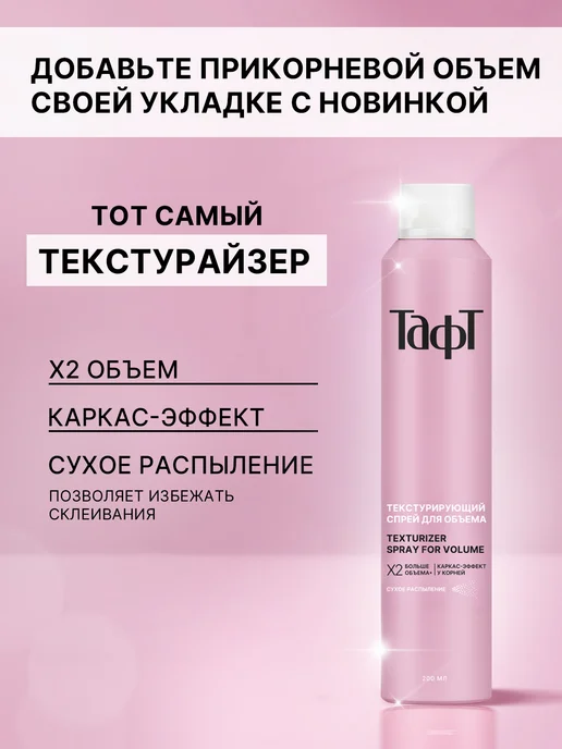 тафт Лак для волос Power Экспресс-Укладка, мегафиксация, 225 мл, 225 мл, фото 4