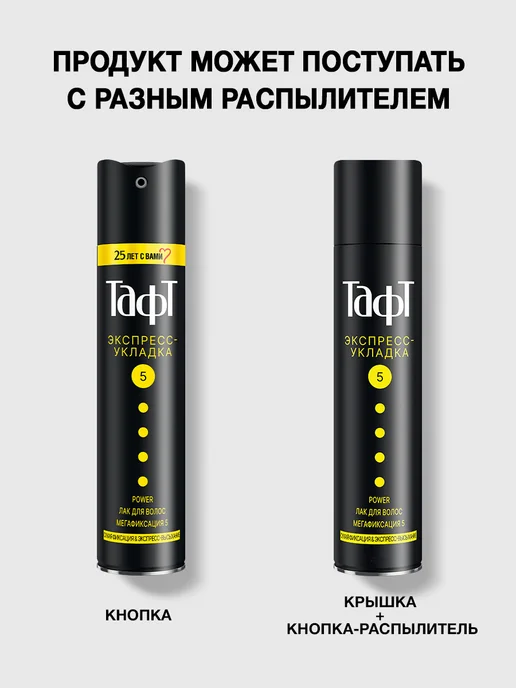тафт Лак для волос Power Экспресс-Укладка, мегафиксация, 225 мл, 225 мл, фото 5