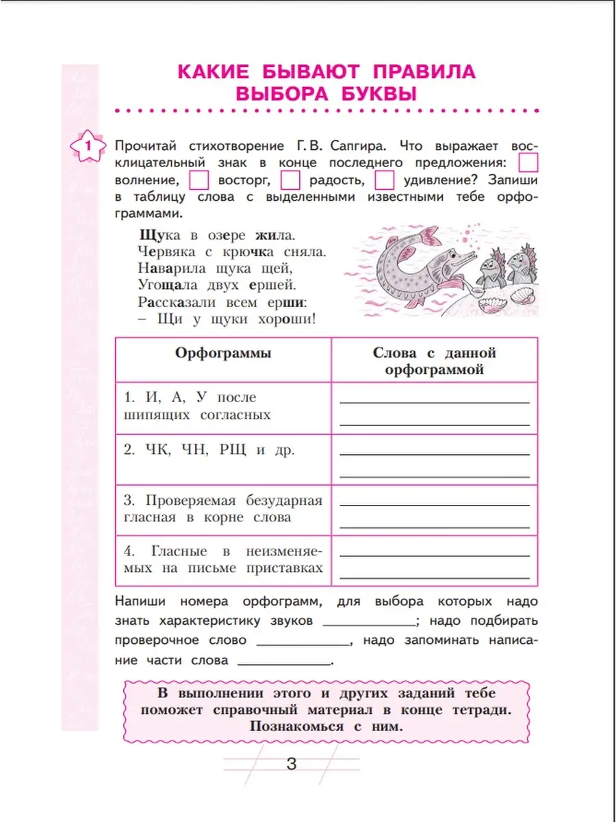 Просветить проверочное слово