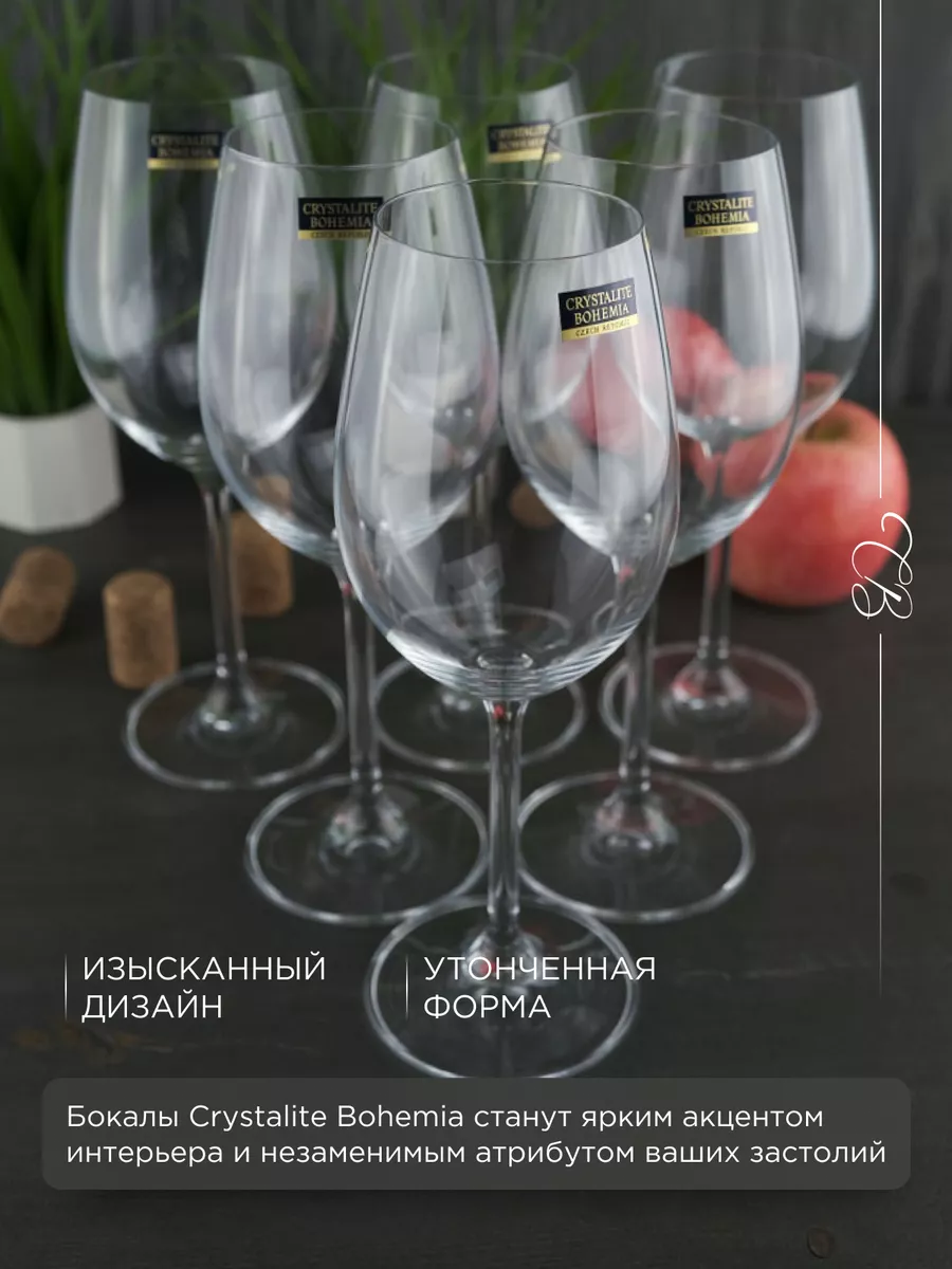 Бокалы для вина Colibri Gastro 350 мл 6 шт Crystalite Bohemia 44965361  купить в интернет-магазине Wildberries