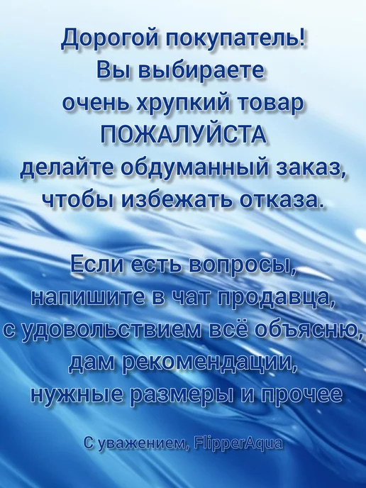 FlipperAqua Аквариум 5 литров MicroCrystal, белый, фото 2