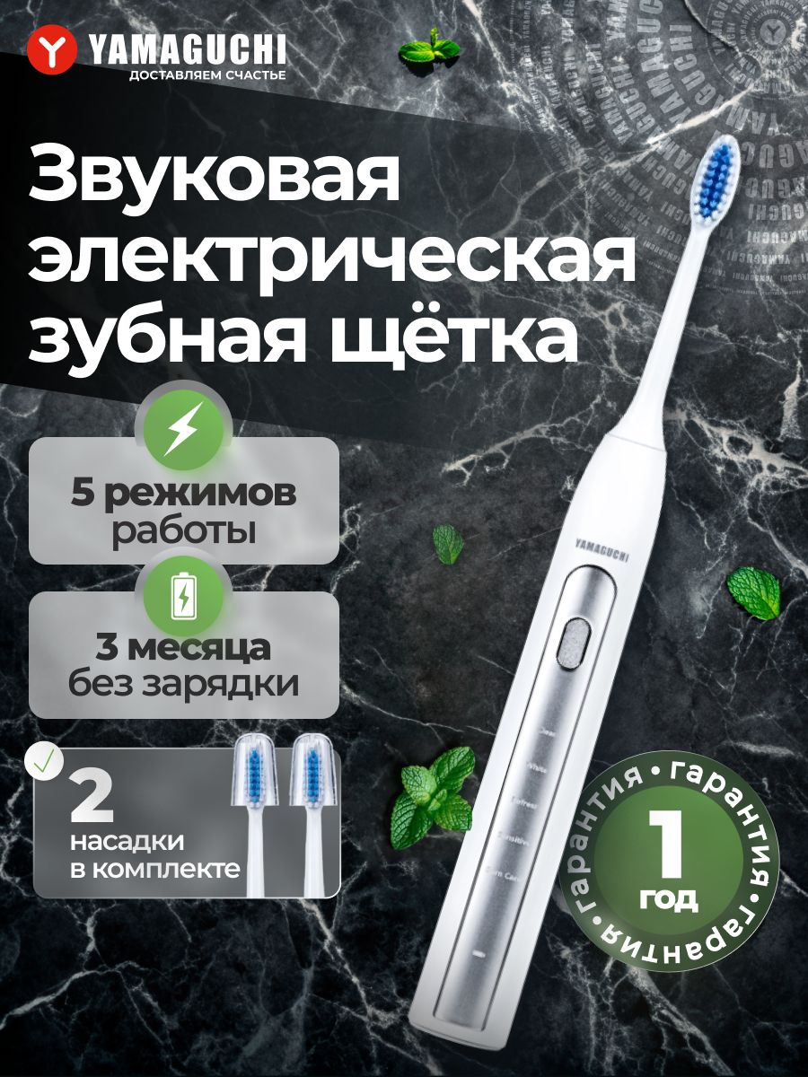 Звуковая электрическая зубная щетка Smile Expert Pro Yamaguchi 44970980  купить за 7 900 ₽ в интернет-магазине Wildberries