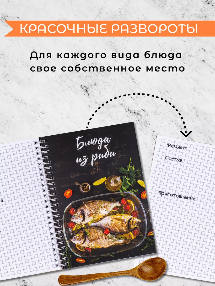 Книга для записи кулинарных рeцептов Новогодний подарок PaperFox 44976289  купить за 259 ₽ в интернет-магазине Wildberries