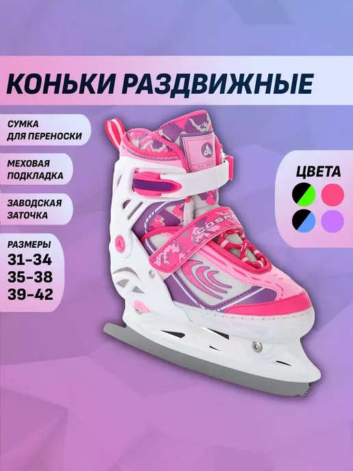 Alpha Caprice Раздвижные коньки белый розовый фиолетовый(с мехом), белый