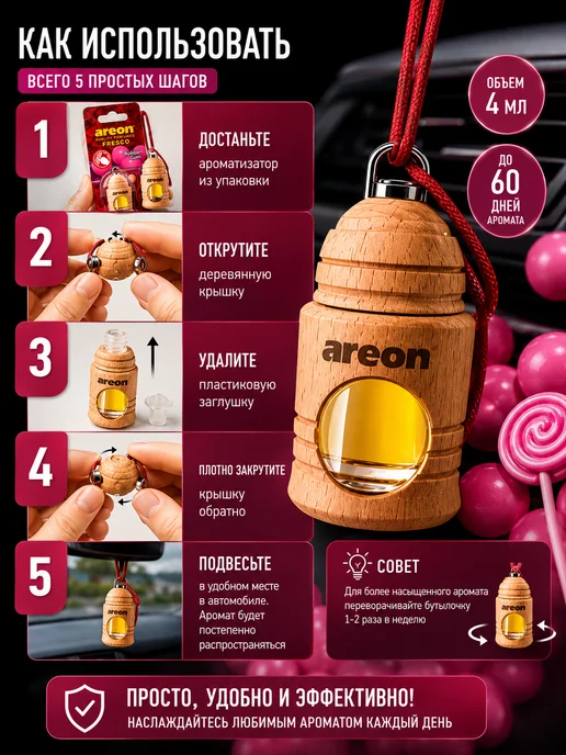 areon Ароматизатор воздуха для авто Баббл Гам, розовый, фото 3