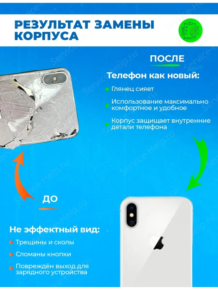 Корпус на iPhone 6S Plus Задняя панель для Айфон 6S Плюс 6+ Service-Help.ru  44983075 купить за 1 211 ₽ в интернет-магазине Wildberries