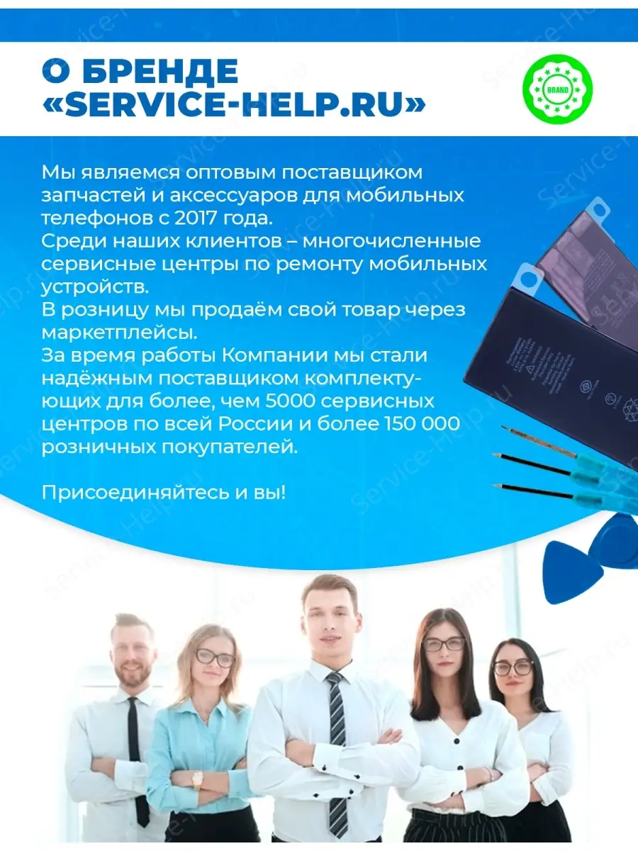 Корпус на iPhone 7 Plus Задняя панель на Айфон 7 Плюс Service-Help.ru  44983105 купить за 822 ₽ в интернет-магазине Wildberries