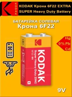 Батарейка Крона 6F22 Super Heavy Duty BL1 Zinc 9 V - 1 шт. Kodak 44987821 купить за 142 ₽ в интернет-магазине Wildberries