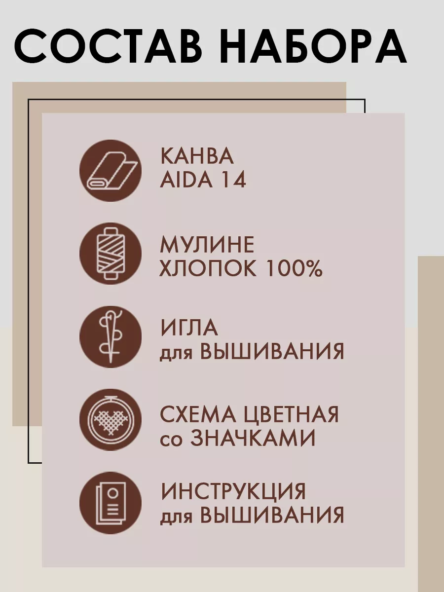 Набор для вышивания крестом Младенец 22х25 см Чудо-холст 44988005 купить в  интернет-магазине Wildberries