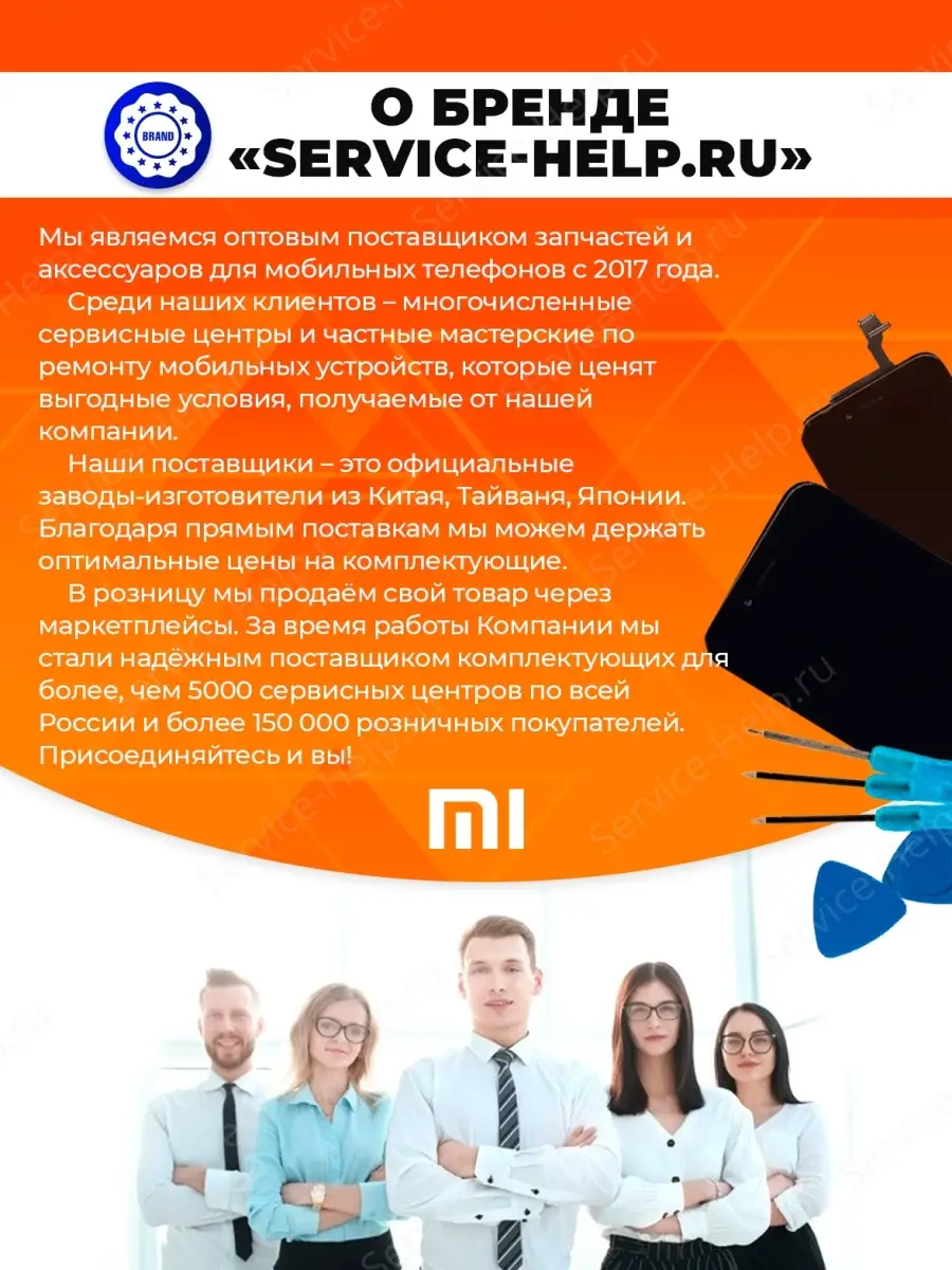 Дисплей для телефона Xiaomi MI A2 LITE, экран на смартфон Xiaomi REDMI 6  PRO черный с тачскрином Service-Help.ru 44988157 купить в интернет-магазине  Wildberries