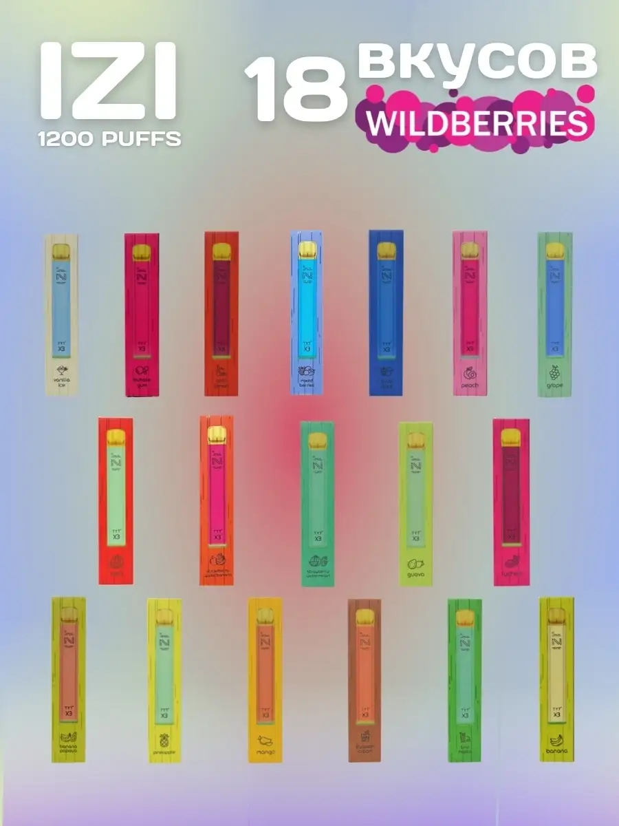 Электронная сигарета IZI 44988281 купить в интернет-магазине Wildberries