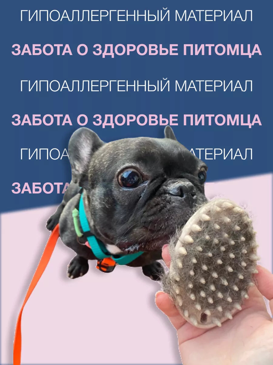 Чесалка силиконовая для кошек, собак Pets&Life 44988449 купить в  интернет-магазине Wildberries