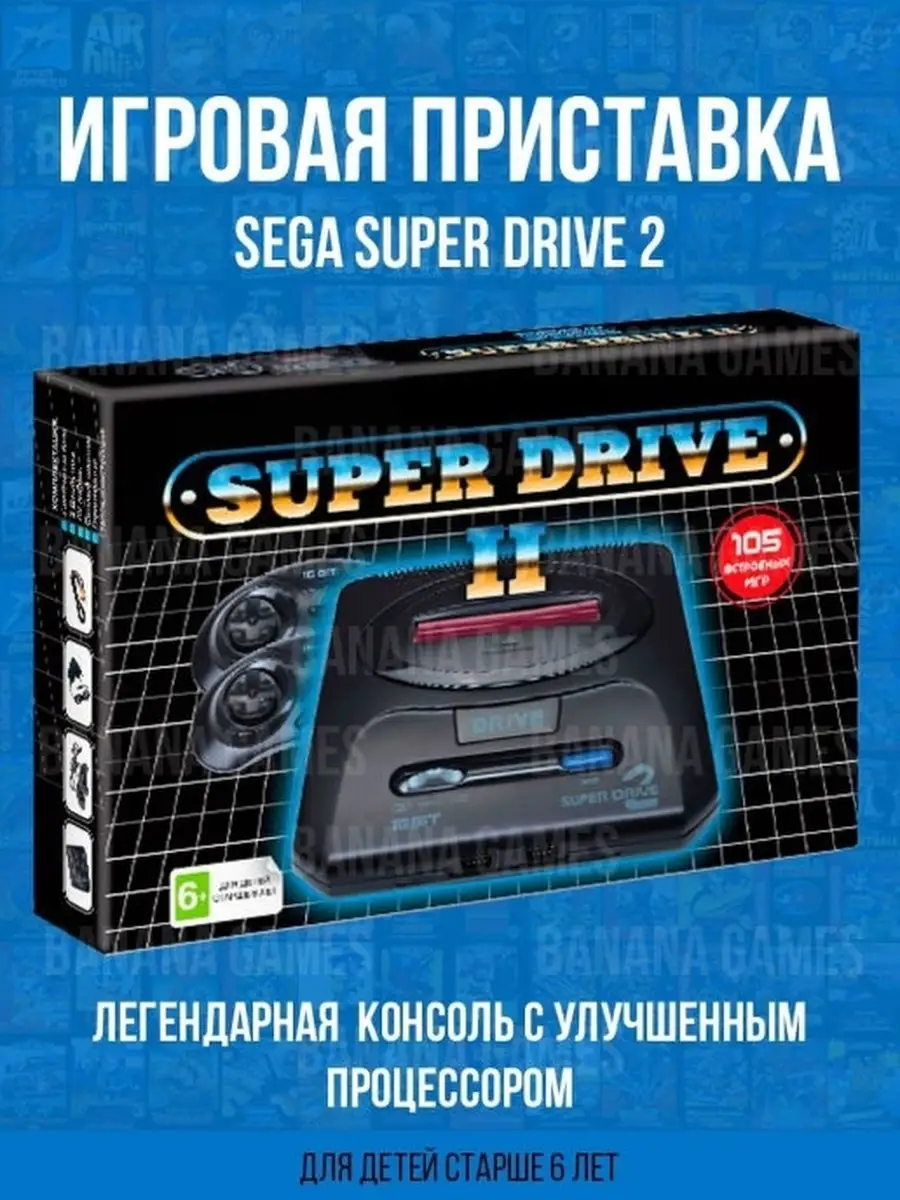 Игровая консоль/приставка Sega для двоих/Сега драйв/Игры 16 bit/105 игр Sega  44988555 купить в интернет-магазине Wildberries