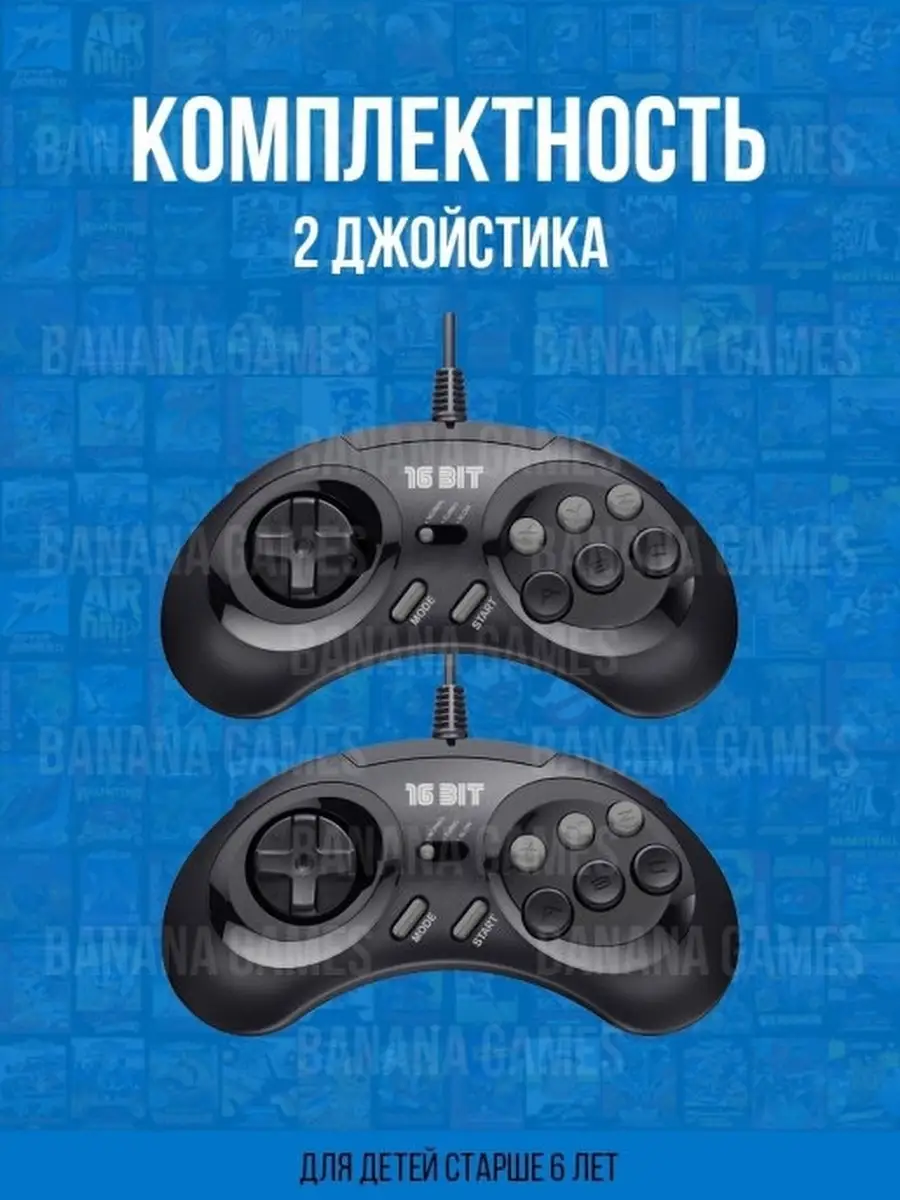 Игровая консоль/приставка Sega для двоих/Сега драйв/Игры 16 bit/105 игр Sega  44988555 купить в интернет-магазине Wildberries