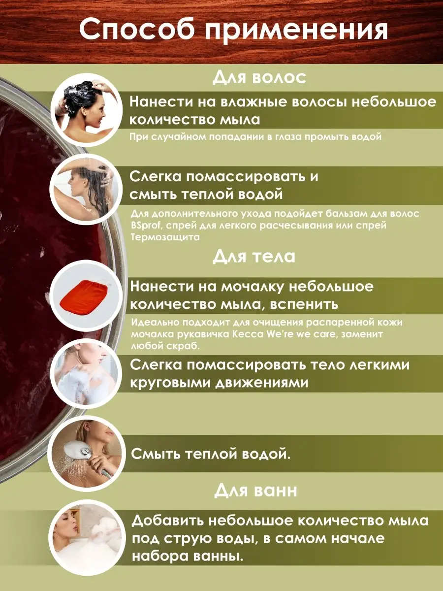 Мягкое банное мыло для тела и волос BIO-SPA 44992145 купить в  интернет-магазине Wildberries