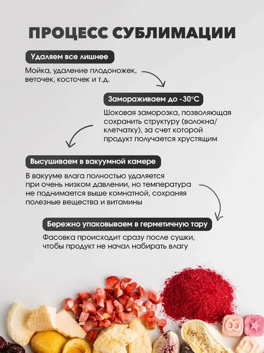 Sublime Вишня сублимированная, 45 г, 45 г, фото 3