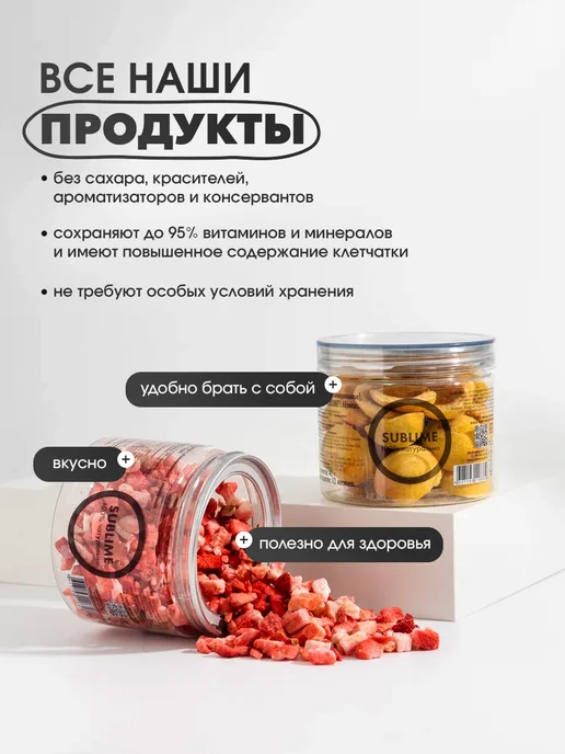 Sublime Вишня сублимированная, 45 г, 45 г, фото 4