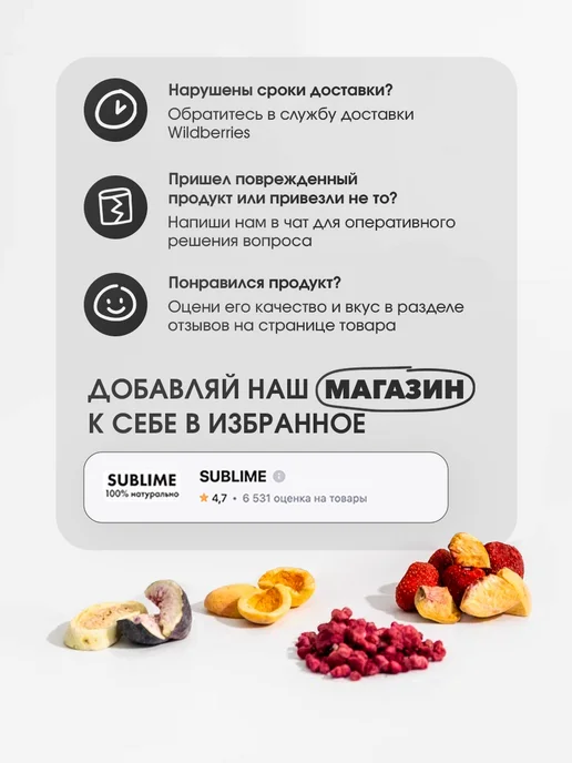 Sublime Вишня сублимированная, 45 г, 45 г, фото 6