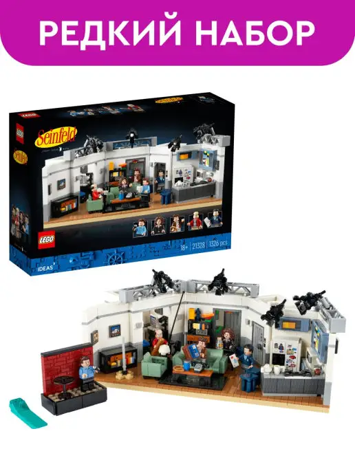 LEGO / Конструктор LEGO Ideas 21328 Seinfeld