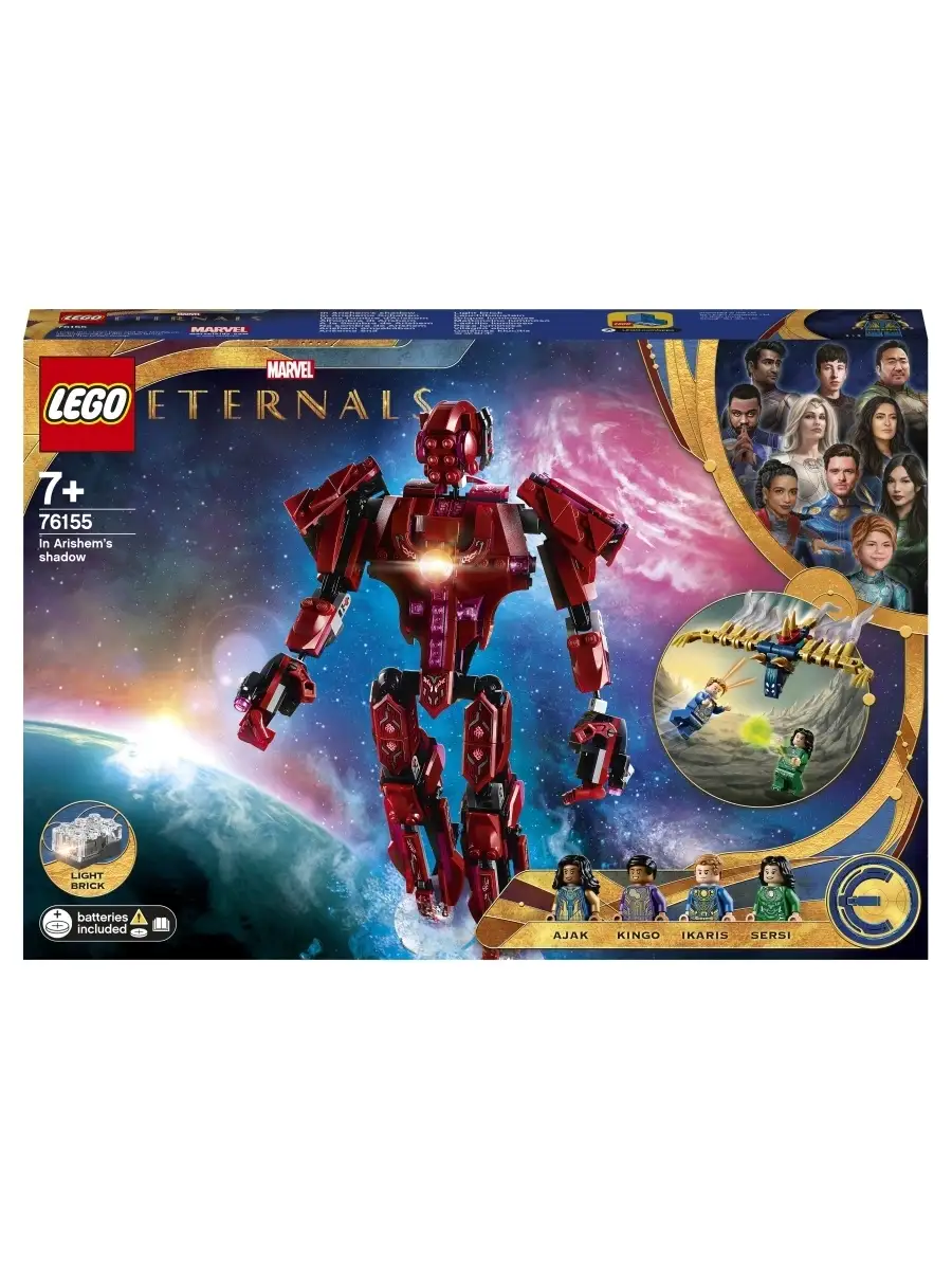 Конструктор LEGO Marvel Super Heroes 76155 Вечные перед лицом Аришема LEGO  44994388 купить за 3 827 ₽ в интернет-магазине Wildberries